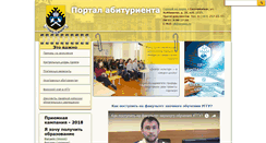 Desktop Screenshot of abit.ursmu.ru