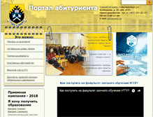 Tablet Screenshot of abit.ursmu.ru